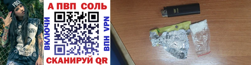 Альфа ПВП Crystall  Егорьевск 