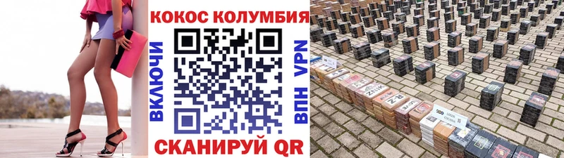 Кокаин Колумбийский Егорьевск
