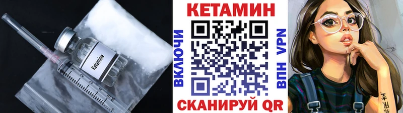 Кетамин ketamine  купить   Егорьевск 
