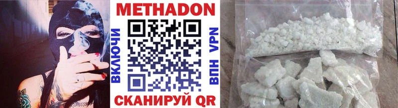 МЕТАДОН methadone  Егорьевск 